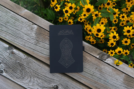 Black Bismillah Nal'ayn Premium Journal